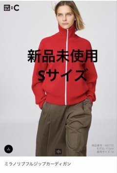 UNIQLO ミラノリブフルジップカーディガン S - メルカリ