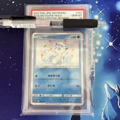 PSA10 アローラロコン プロモ SM-Pプロモカード 147/SM-P - メルカリ