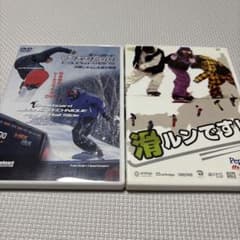 スノーボード DVD 2枚セット ジブテクニック 滑ルンです！ - メルカリ