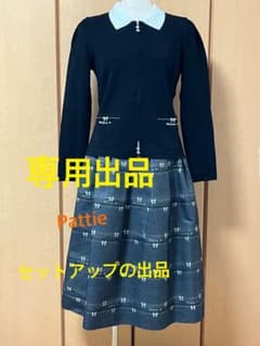エムズグレイシー未使用ダブルジップとスカートのセットアップ40