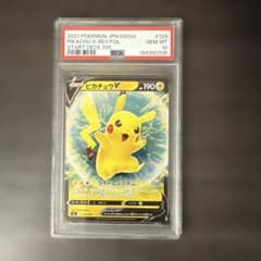 PSA10】ピカチュウV ミラー スタートデッキ100 129/414 - メルカリ