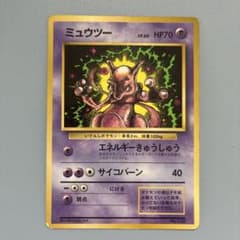ミュウツー_「月刊コロコロコミック97年6月号」 おまけカード PROMO 第