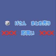 いれいす　If　まとめ売りのサムネイル