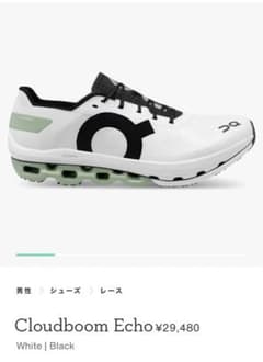 美品 On Cloudboom Echo クラウドブームエコー 28.5のサムネイル