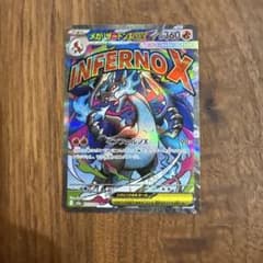 ポケモンカード メガリザードンX ex 223/193 MA×2 ポケモンカードゲーム メガリザードンXex MA M2a 223/193 ポケモン