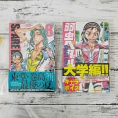 弱虫ペダル SPARE BIKE 8巻 10巻 2冊セット - メルカリ