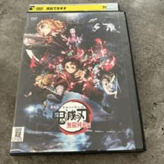 鬼滅の刃 無限列車編 DVDのサムネイル