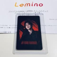 ATEEZ Lemino 当選品 トレカ ユノ m31494796676_1.jpg?1766578540