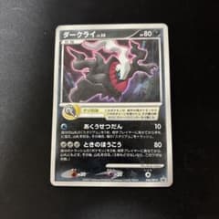 ダークライ LV.50 ポケモンカード 046/DP-P - メルカリ