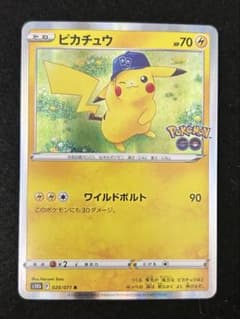 ま*ん様 ピカチュウ R S10b Pokémon GO 028/071のサムネイル