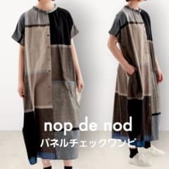 美品】nop de nod ワイド身幅 リネンコットン ワンピース ブラック系