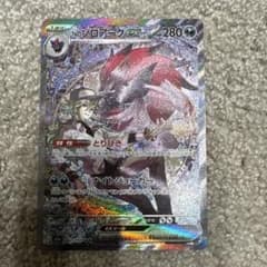 ポケモンカード Nのゾロアークex 242/193 SAR MEGAドリーム - メルカリ