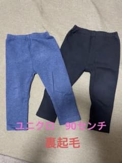 ユニクロ　裏起毛パンツのサムネイル