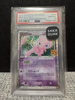 PSA10】 ポケモンカード ミュウex 25th プロモカードパック - メルカリ
