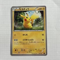 ピカチュウ 001/010 HP60 ポケモンカード - メルカリ