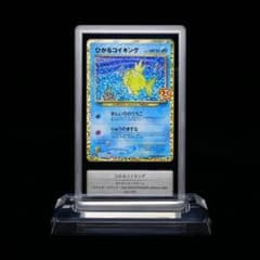 GEMIX】ポケモンカード ひかるコイキング 25th プロモ - メルカリ