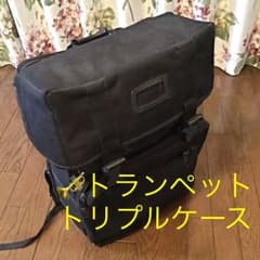トランペット トリプルソフトケースのサムネイル