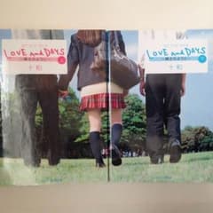 LOVE and DAYS 上下セットのサムネイル