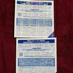 欅坂46全国握手券のサムネイル