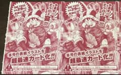 少年ジャンプ33号のサムネイル