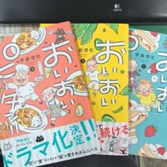 おいおいピータン!! 1〜3のサムネイル