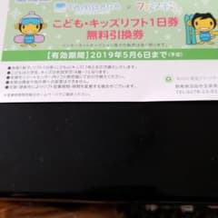 たんばらスキー場のサムネイル