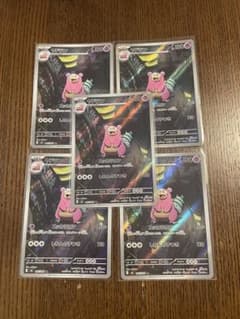 ヤドラン AR M 拡張パック アビスアイ キラ 087/081 - メルカリ
