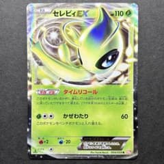 セレビィEX R BW6 コールドフレア 004/059 - メルカリ