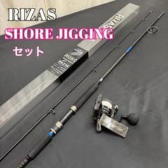 218-2 ショアジギングロッド セット　962M 4000番リール 新品 ショアジギングロッド セット 962M 4000番リール 中～大型青物