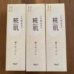 糀肌 古町糀製造所 糀肌練りせっけん3個セットのサムネイル