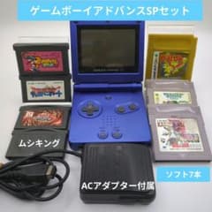 まとめ特価♥】ゲームボーイアドバンスSP 本体(ACアダプター付) ソフト