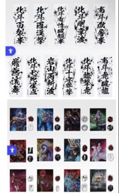 호쿠토의 주먹 이치 반 쿠지 E상 타월 F상 클리어 파일&스티커 콤프셋