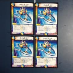 タイム3シド  4枚のサムネイル
