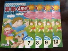 七田式小学生プリント 算数 4年生 vol. 7-10 - メルカリ