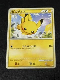 ポケモンカード ピカチュウ 001/011 B バトルスタートデッキ - メルカリ