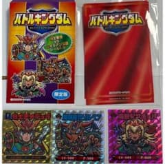 バトルキングダム 特典 クラウドファンディング まんだらけ さん