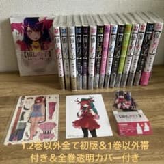 推しの子 全巻セット 特典付き - メルカリ