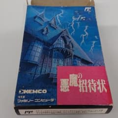 ファミコン 悪魔の招待状のサムネイル