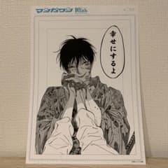 ホタルの嫁入り　橘オレコ　複製原稿　１枚　幸せにするよ　完売品 ホタルの嫁入り 橘オレコ 複製原稿 1枚 幸せにするよ 完売品 - メルカリ