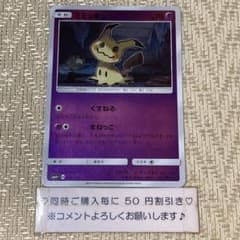 psa9 ミミッキュ　sm2L sm4+くすねる　まねっこ　ミラー 25624】ポケモンカード ミミッキュ sm4＋ くすねる ミラー - メルカリ