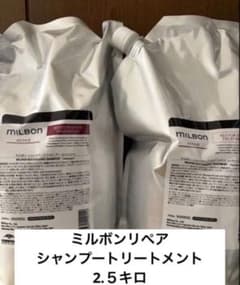 ミルボン リペアシャンプートリートメントセット2.5キロ☆ - メルカリ