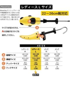 シューズストレッチャー　レディースLサイズのサムネイル