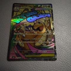 タ*カ様 メガカイリューex MA 232/193 MEGA ハイクラスパックのサムネイル