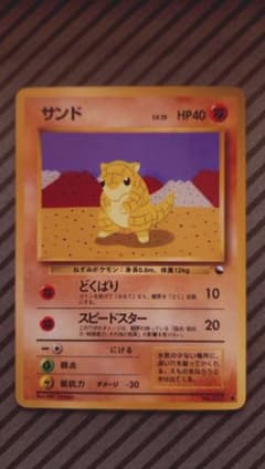 サンド 旧裏 拡張シート第2弾(赤版) 光沢ありのサムネイル