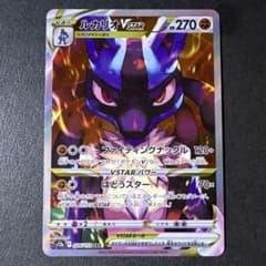 ルカリオVSTAR SAR S12a VSTARユニバース 226/172 - メルカリ
