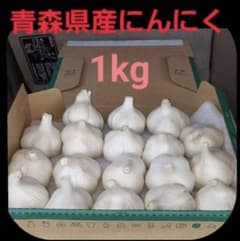 青森県産にんにく箱込み1kgのサムネイル