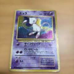 ポケモンカード旧裏 ミュウ☆ 化石の秘密 傷あり - メルカリ