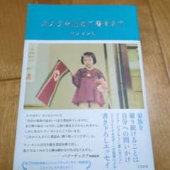 カメラを止めて書きますのサムネイル