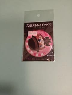 文豪ストレイドッグス 缶バッジ 中原中也 デフォルメverのサムネイル