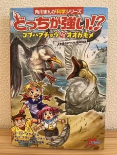 どっちが強い！？コブハクチョウ vs オオカモメのサムネイル